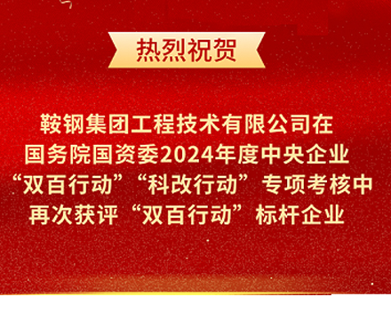 世界杯官方端网站登录入口-世界杯（中国）
再次荣获国务院国资委“双百行动”标杆世界杯官方端网站登录入口-世界杯（中国）
称号